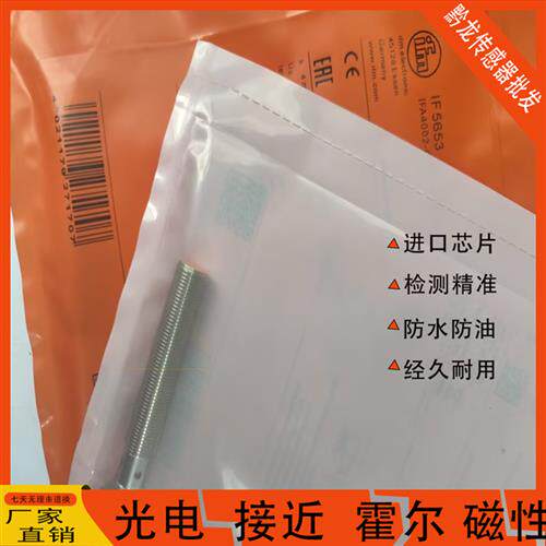 接近开关IF5647 IF5653 IF5622 IF5646 IF5636 F5645传感器