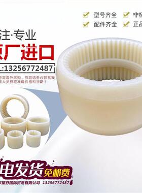 德国原装进口 BOWEX M14尼龙套/尼龙内齿套白色橡胶盘结构紧凑