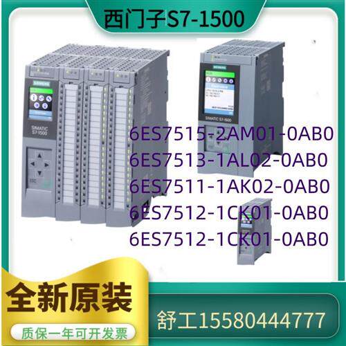 CPU 1515-2 PN/1513-1 PN/1511-1 PN/1512C-1 PN/1512SP-1 PN1500
