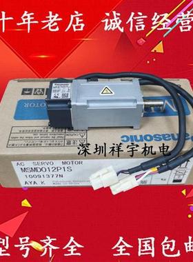 50W-100W伺服电机MSMD5AZP1U MSMD012P1U MSMD012P1V P1S P1C