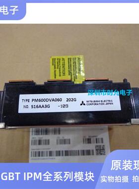 全新原装正品模块PM600DVA060 PM400DVA060 PM300DVA060 欢迎订购
