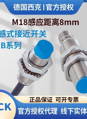 西克接近开关IMB18-08BPSVC0SBNSVU2SBPSVU2S VU2KBNSVC0SBPOVU2S