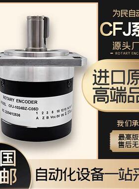 长春禹衡CFJ-100BM-C05D 200主轴编码器360-300-500-600-10001024