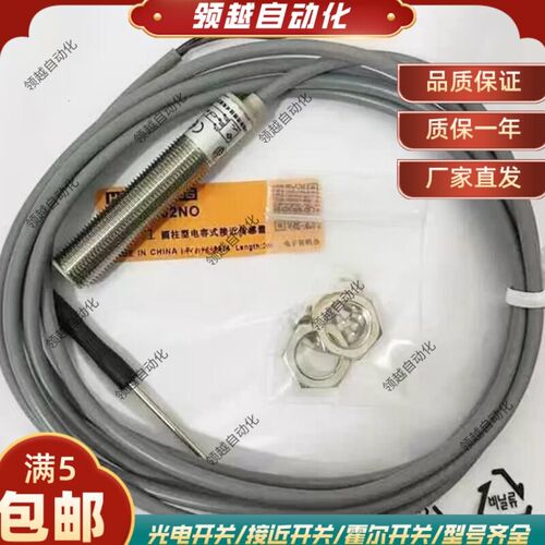 现货华怡丰电容式接近开关CS12-E02NO/NC/CS12-T03PO/PC传感器