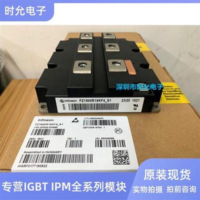 全新FZ1800R16KF4-S1 FZ2400R12KL4C FZ1600R16KF4 FZ1800R12KF4