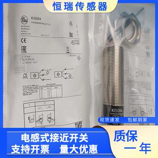 KI5085 KI5087 KI5086质量保证 KI5083 全新易福门接近开关KI5084