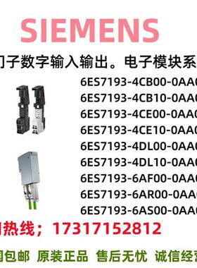 ET200终端模块6ES7193/CB/CE/DL/AF/AR/AS/AA/4/6/10/00/0