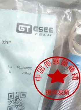 现货 吉诺科技GSEEIN30-M30SL-E3-M质保二年IN22-M30-E2