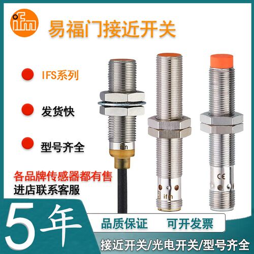 易福门IFS249IFS247IFS256IFS258IFS250IFS252全新接近开关传感器