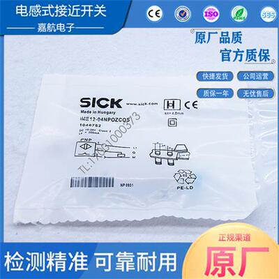 SICK施克接近开关IME12-04NPOZCOS IME08-2N5PSZT0S 0804NPSZTOS