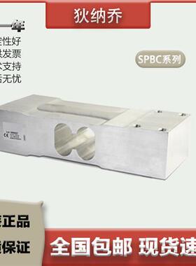 diniargeo狄纳乔 平衡梁称重感测器 SPBC/100/200/300/500/630kg