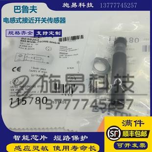 BES05N8电感式 全新巴鲁夫BES ES05 PSD40B 接近开关传感器 Q12EC
