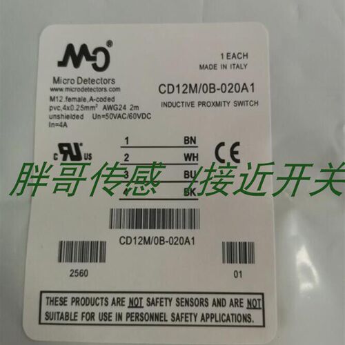 供应全新MD墨迪接近开关连接线CD12M/0B-050A1  CD12M/0B-050A1HT