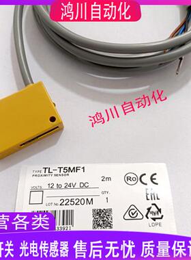 全新方形电感式接近开关TL-T5ME2 TL-T5ME25 TL-T5MF1 TL-T5MF15