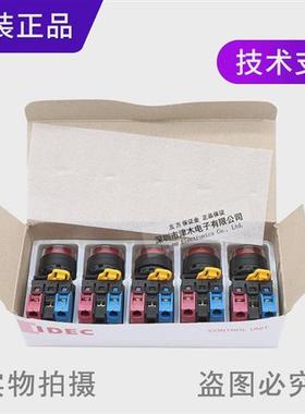 原装IDEC和泉YW1L-MF2E11Q4R红色按钮开关24V带灯