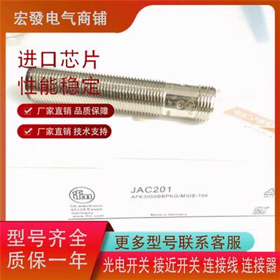 精品 插件式易福门JAC201 JAT201漫反射圆柱形传感器实物