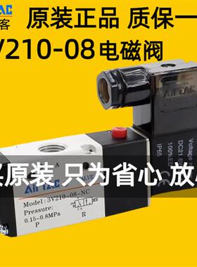 电磁阀3V210-08 3V310-10二位三通换向阀气阀24v控制阀220v