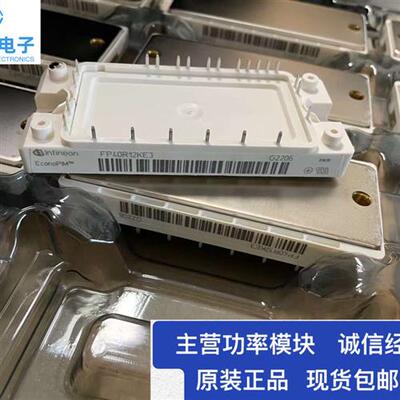 直拍FP15R12KT3  FP25R12KT3  FP40R12KT3 KE3 FP35R12KT4-B15新