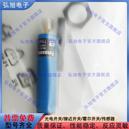 光电开关CY-121A-P-Z CY-121VA-P-Z CY-122A-P-Z 漫反射式传感器