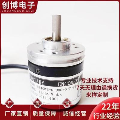 HE40B8-6-800-3-T-24光电旋转编码器1000 360 600 2000-3-N-24