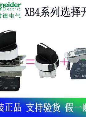 进口选择开关XB4BD21 XB4BD33 XB4BD41 XB4BD53 XB4BD25