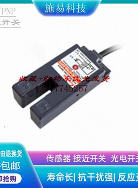 普邦PUPUC-U7PA-D3Y2  PUPUC-U7PB-D3Y2接近开关光电试
