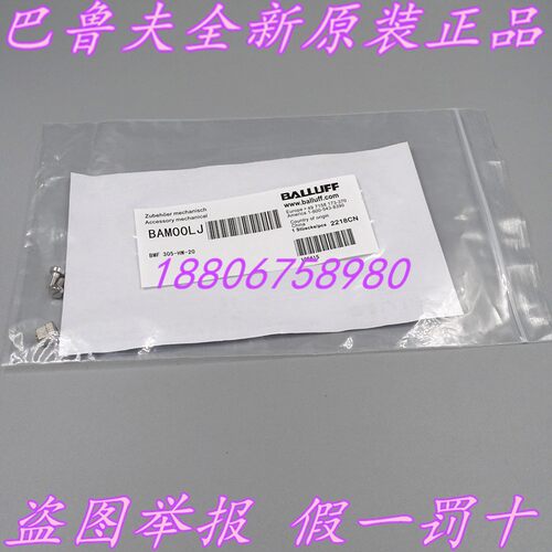 全新原装BAM00LJ德国巴鲁夫BMF 305-HW-20磁敏感测器支承角钢现货