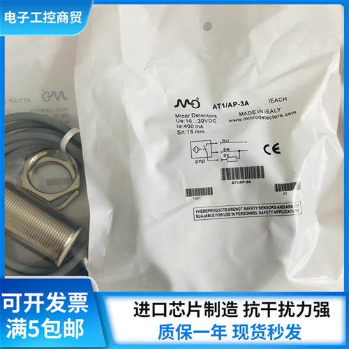 墨迪接近开关AT1/AP-2A AT1/AP-2B AT1/AP-2H AT1/AP-3A AT1/AP-3