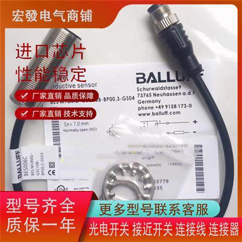 巴鲁夫BES006C接插BES M18MG-GSC70B-BP00,3-GS04实物图