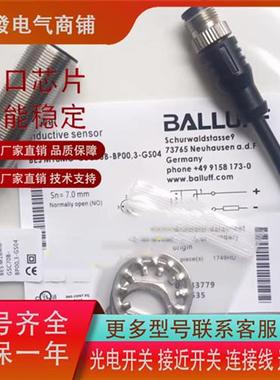 巴鲁夫BES006C接插BES M18MG-GSC70B-BP00,3-GS04实物图