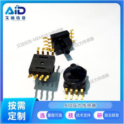 MCPA6115AC6U集成硅压力传感器 压力范围15-115kpa MPXA6115AC6U