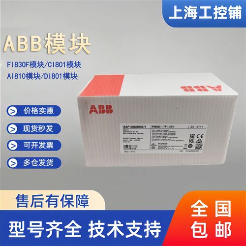 全新ABB模块 AI561 PM556 PM564 PM554-TP-ETH PM564-RP-ETH 询