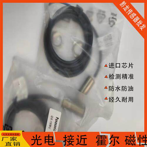 松下接近开关 GX-108MKA 108MLA GX-108MLKA 108MKB 108MA