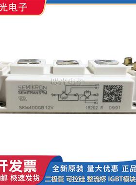 西门康SKM400GB12V可控硅IGBT模块 现货欢迎咨询