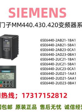 MM440变频器6SE6440/AB/AD/UC/UD/BA/CA/AA/2/21/23/5/1/0