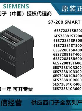 PLCS7-200SMART ST20 SR20 ST30 SR30 ST40 SR40 ST60 SR60