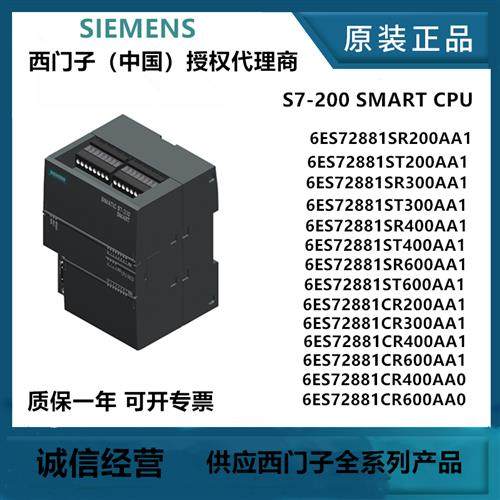 PLCS7-200SMART ST20 SR20 ST30 SR30 ST40 SR40 ST60 SR60