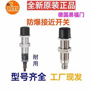 正品 IG511A型号齐全任选 现货 防爆接近开关IG510A 原装