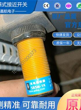 红外传感器光电开关SB5M-1K 直流三线NPN常开NO对射型5米 SB2M-1K