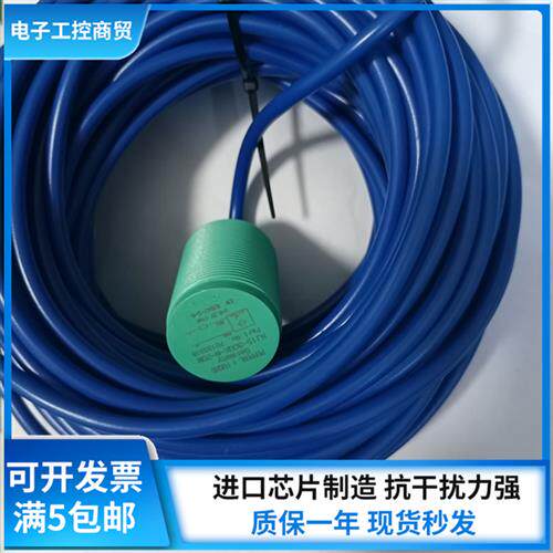 现货倍加福接近开关NJ15-30GK-N10M NJ15-30GK-N-20M NJ15-30GK-N