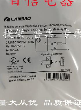 全新 兰宝电容式接近开关CR18SCF05DNO CR18SCF05DNC品质保证1年