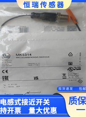 全新现货 磁性开关MK5310 MK5311 MK5312 MK5314 MK5315 MK5317