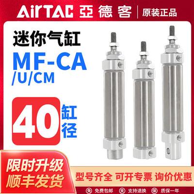 气动不锈钢迷你气缸MF40X10X15X20X25X30X40X50SCA/SU/SCM