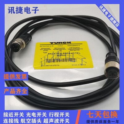 M12接近开关连接线WKC4T-0.3/0.6/1/2/5-RSC4T/TEL插头线质保一年