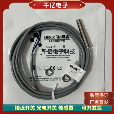 必得客 I1CF-M0804N-03U2-Q4 I1SN-M0804P-OPU3 现货传感器实物拍