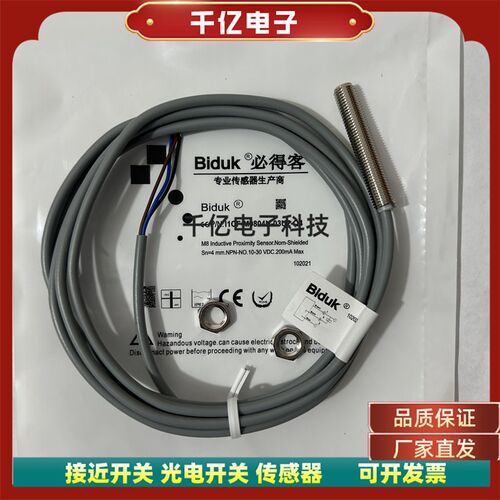 必得客 I1CF-M0804N-03U2-Q4 I1SN-M0804P-OPU3 现货传感器实物拍