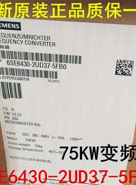MM430变频器6SE6430-2UD37-5FB0风机水泵75KW 3AC 380-480V