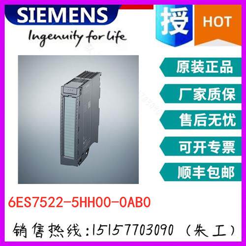 6ES7522-5HH00-0AB0原装正品S7-1500系列数字输出模块 现货