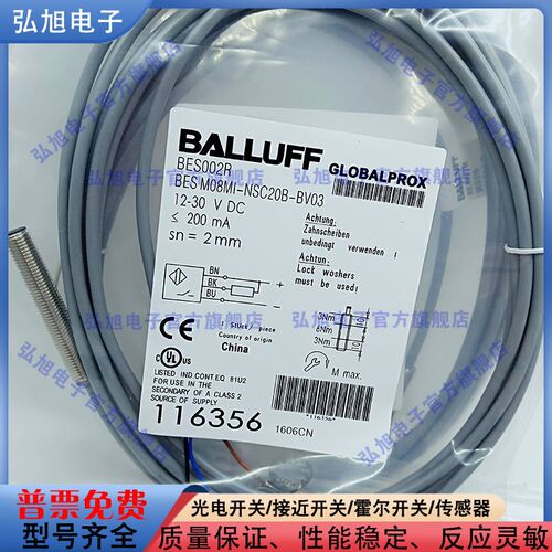 接近开关BES002R BES M08MI-NSC20B-BV03电感式传感器 NPN常开 M8