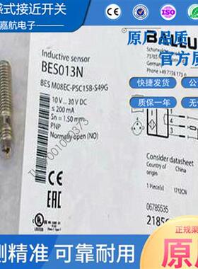 巴鲁夫BES013N接近开关BES M08EC-PSC15B-S49G PNP接近开关传感器